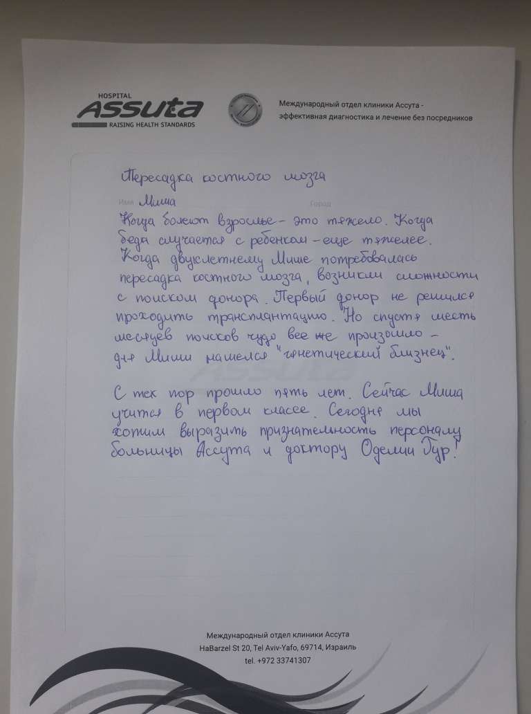 Диагноз: Рак молочной железы