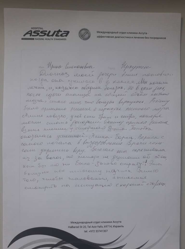 Диагноз: Рак желудка