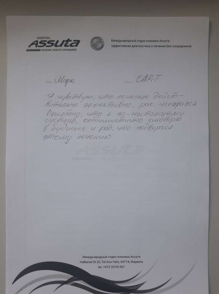 Диагноз: Рак желудка